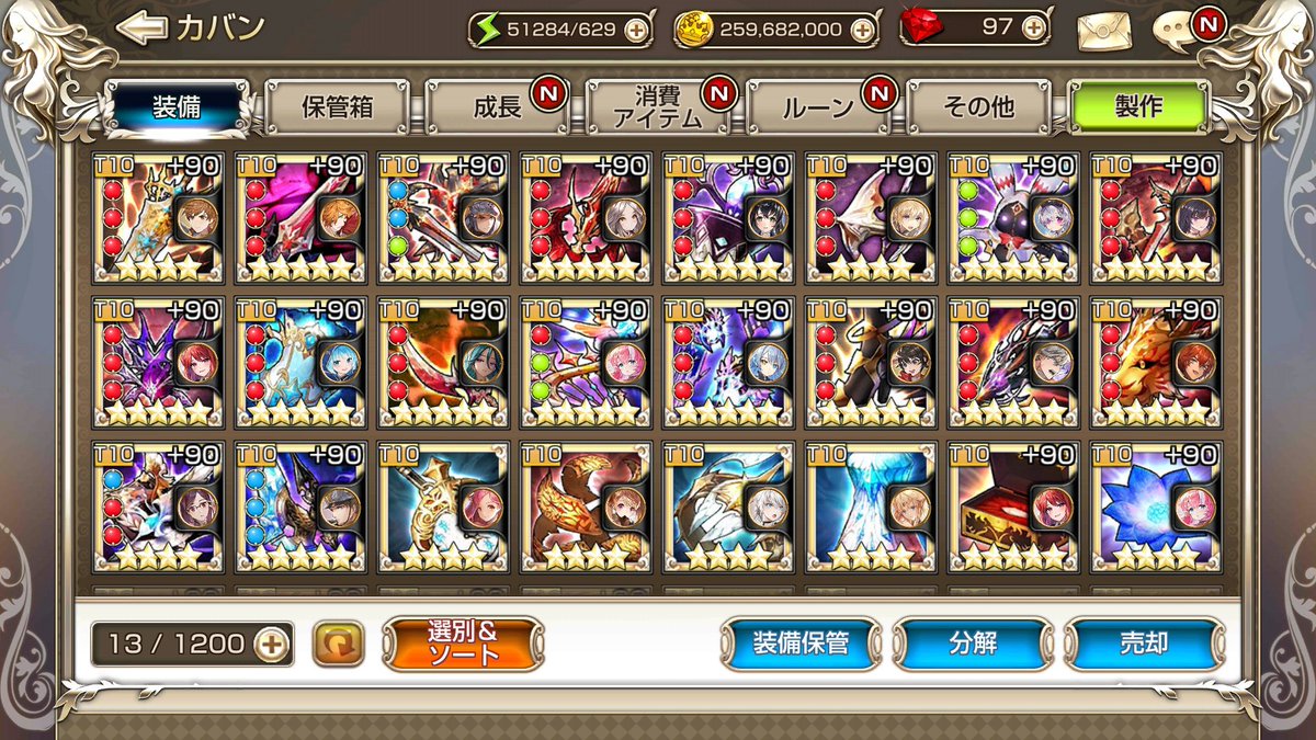 しょー0902 ギルド探してます Id しょー0902 Id えむりせ 二人で入れるギルドを探してます 詳細は画像の通りです えむりせはこの後 リプ欄に画像貼ります 選ぶのに時間かけるつもりですのでご承知おき下さい は武器 宝 遺物4凸以上の画像