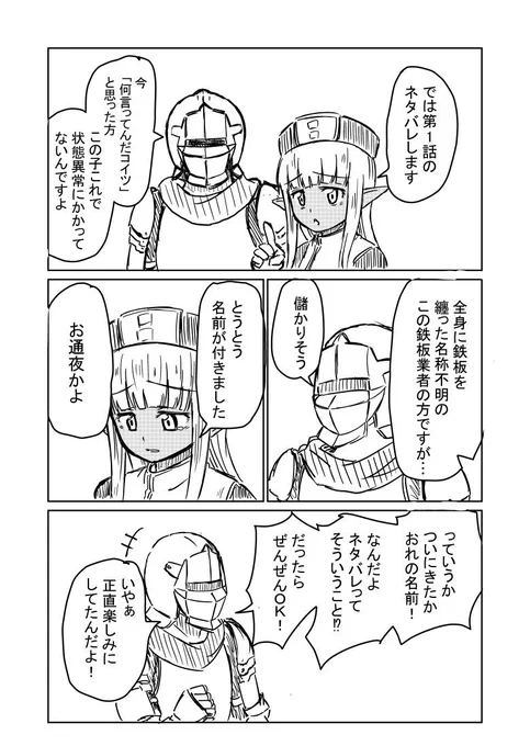 ついでに主役のお二人からコメントです 