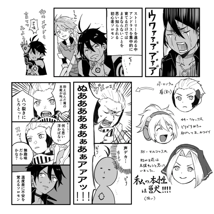 久し振りにプレイ日記 