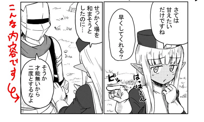 明日、7月31日（仏滅）
とうとう「これ、何の話ですか？」改め

「このヒーラー、めんどくさい」の第1話が
コミックウォーカーとニコニコ静画（漫画）にて
公開DEATH

どうか暇なときにでも読んでいただければ幸いです。
（自己責… 