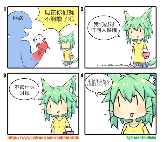 MonGirl 4koma 301 - SadPanda
魔物娘4格301 - 伤心熊猫
https://t.co/YCGCHqPBaE 
