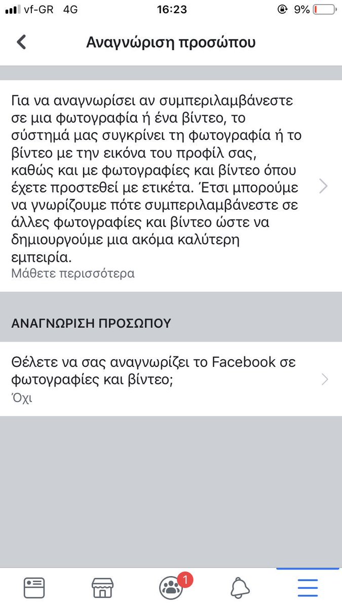 audax_cyber's tweet image. Τι γίνετε Facebook; Σου άρεσε το FaceApp  και είπες να κάνεις το επόμενο βήμα; 

#face_recognition #infosec #infosecurity