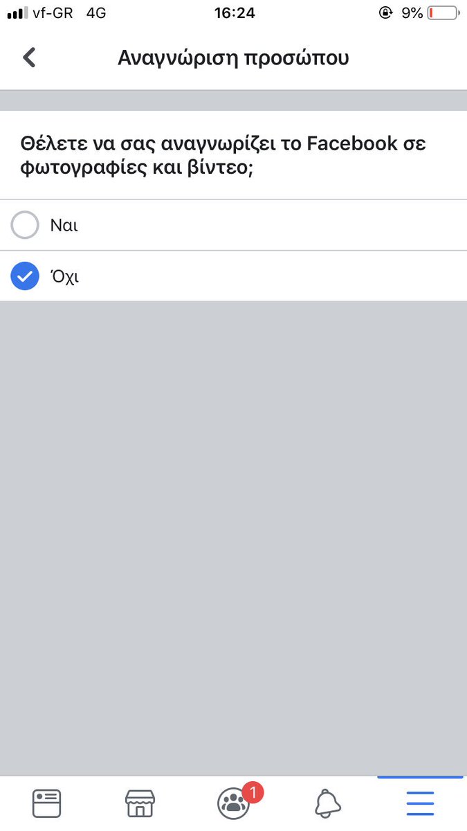audax_cyber's tweet image. Τι γίνετε Facebook; Σου άρεσε το FaceApp  και είπες να κάνεις το επόμενο βήμα; 

#face_recognition #infosec #infosecurity