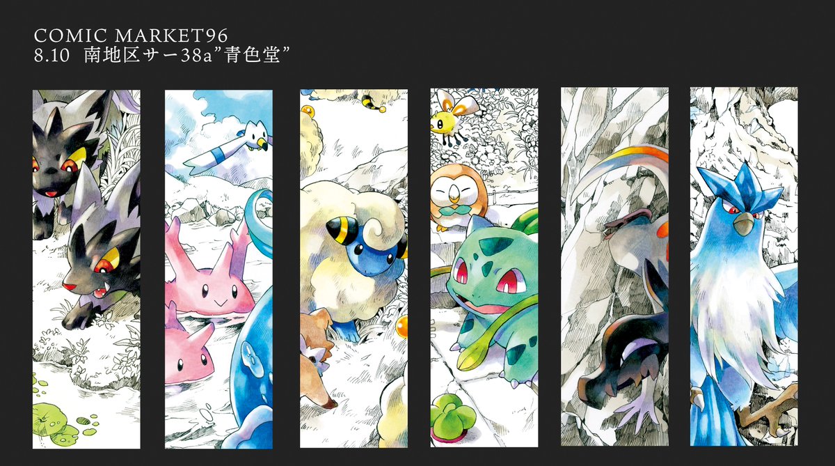 泉 飛鳥 銀英外伝視聴中 ポケモンの生態をテーマにしたイラスト本です 2枚目はサンプル どうぞ宜しくお願いします