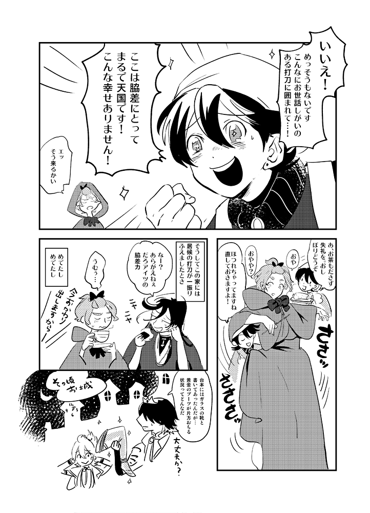 堀デレラ 