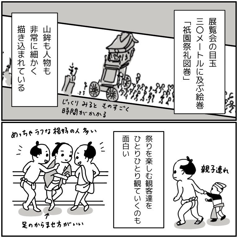 京都文化博物館でやってる横山華山展に行ってきたよ! 