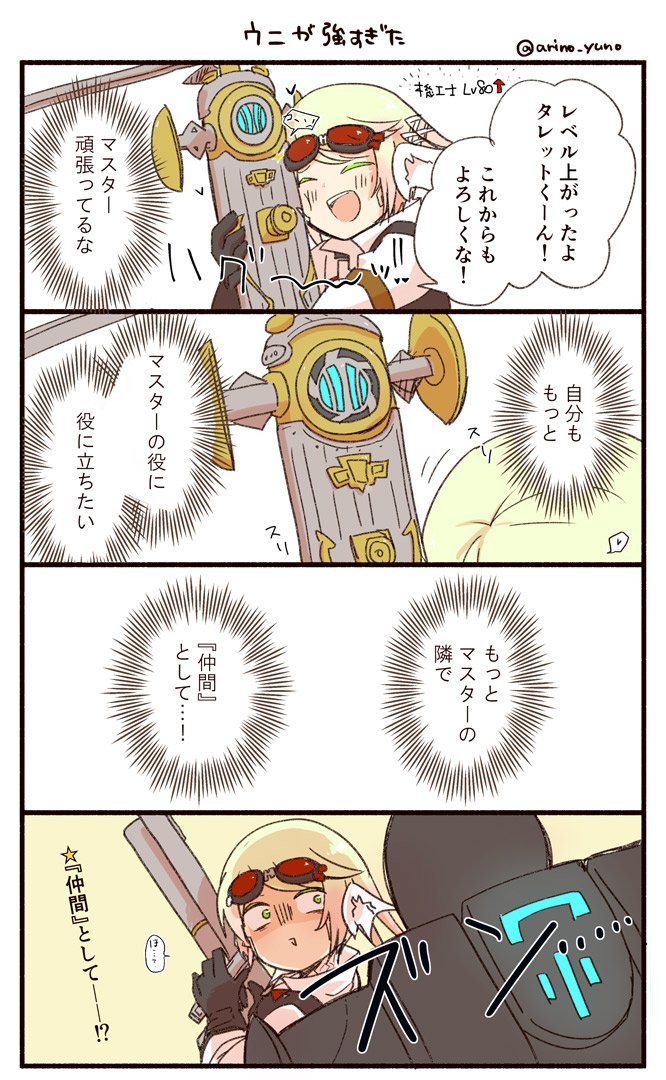 ユノ うちの子ネタでこう続く Ff14 ユノ うちの子ネタでこう続く Ff14