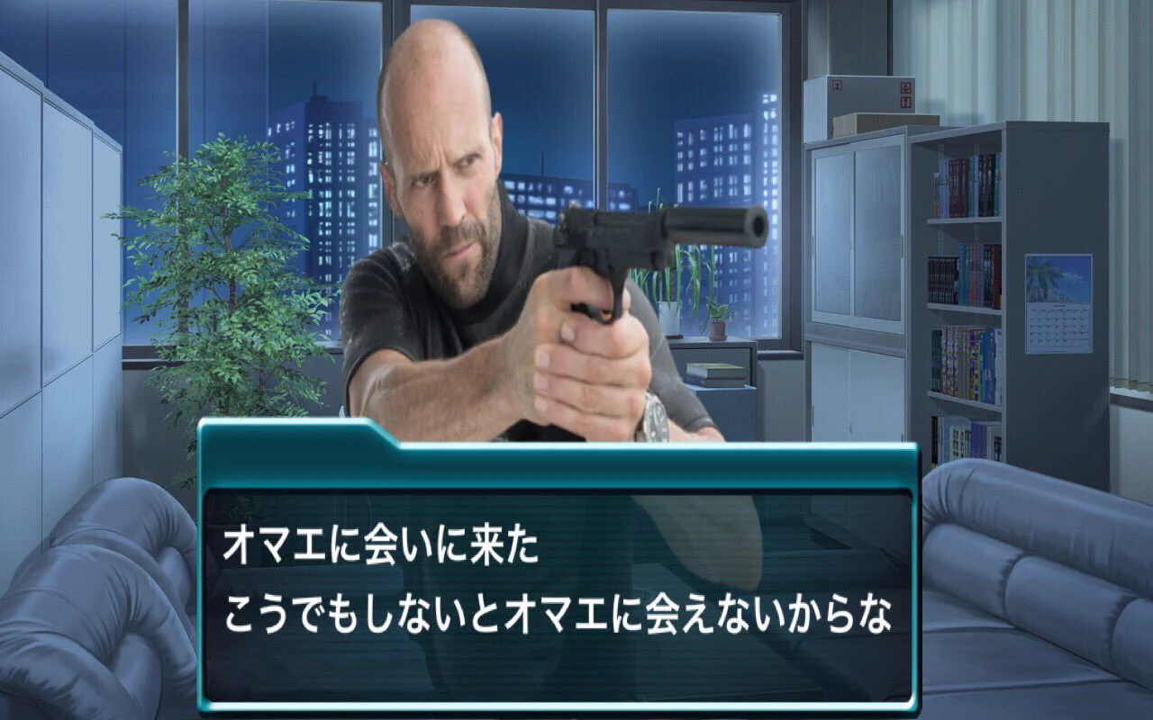 ステイサムが乙ゲーのキャラだったらこれはこれでたまらんww