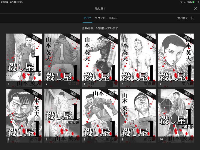 殺し屋1のtwitterイラスト検索結果 殺し屋1のtwitterイラスト検索結果