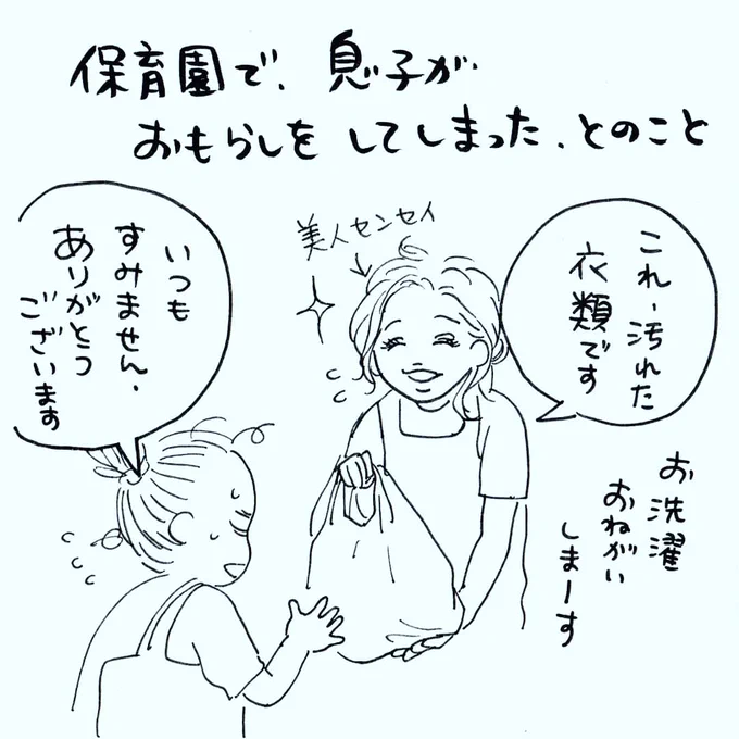 息子と母では事態の深刻さがまるでちがう
#育児漫画 