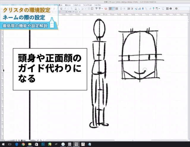 お絵かき講座パルミー 作画の際に便利な グリッド グリッドにスナップ をオンにするとマス目に沿って直線もスラスラ描けちゃいます F W ｽｰ 絵が上手くなる方法を学ぼう T Co Popturfnnu