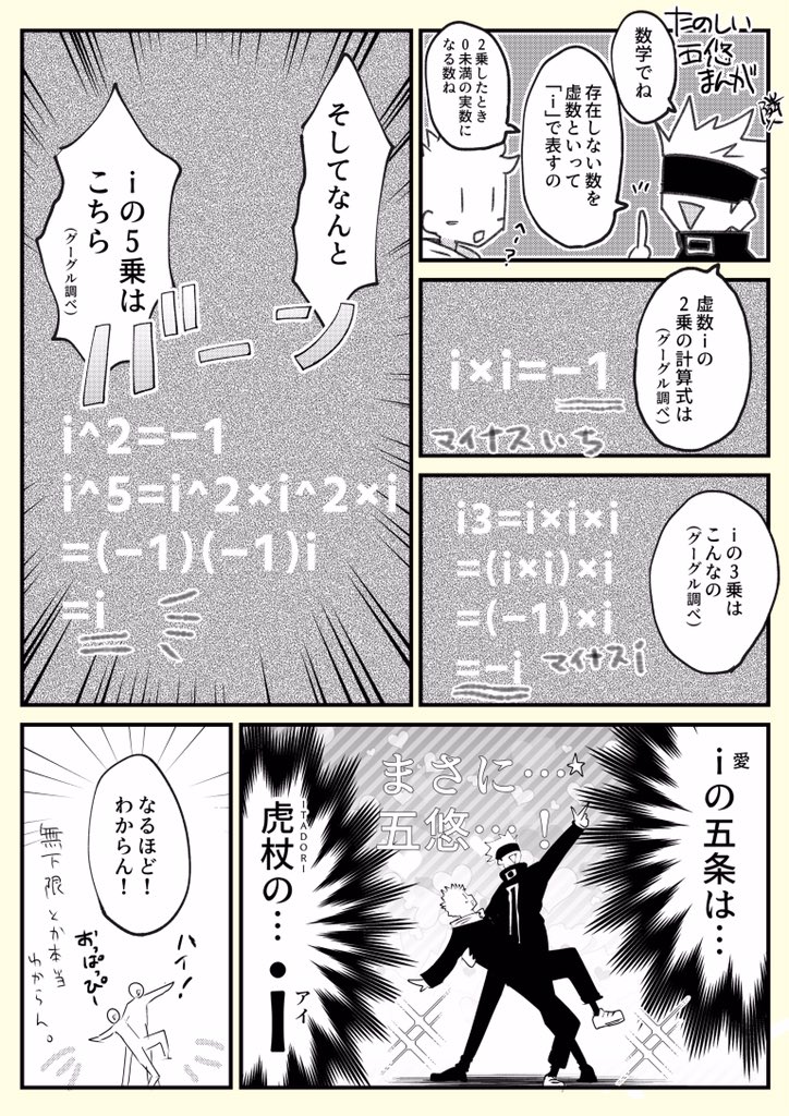 多分、五悠漫画。多分。 