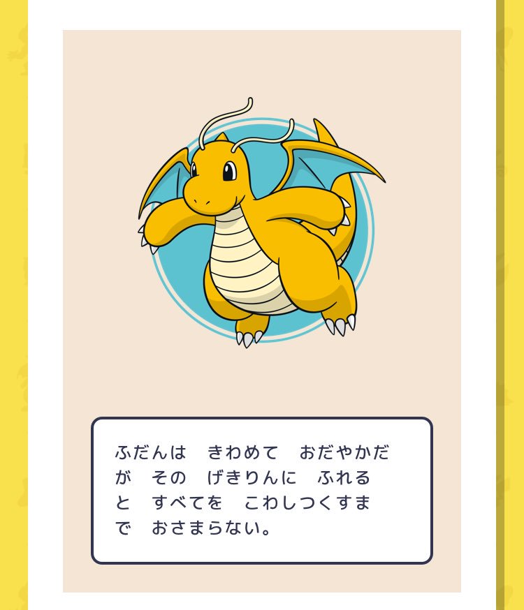 ট ইট র あちゃ ポケモン性格診断 1番好きなポケモンになった上に説明文わらった その げきりんに ふれると すべてを こわしつくすまで おさまらない ট ইট র あちゃ ポケモン性格診断 1番好きなポケモンになった上に説明文わらった その げきりんに ふれると すべてを こわしつくすまで おさまらない