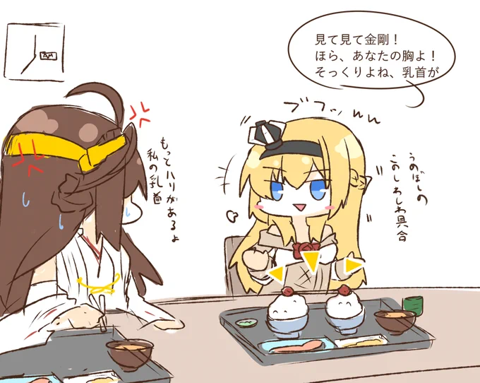 食堂で朝食を食べるウォースパイトと金剛 