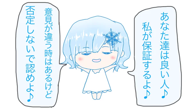 #空気凍結楽観ちゃん
漫画【5】「"嫌い"って印象に任せたらロクな結果が残らない」 