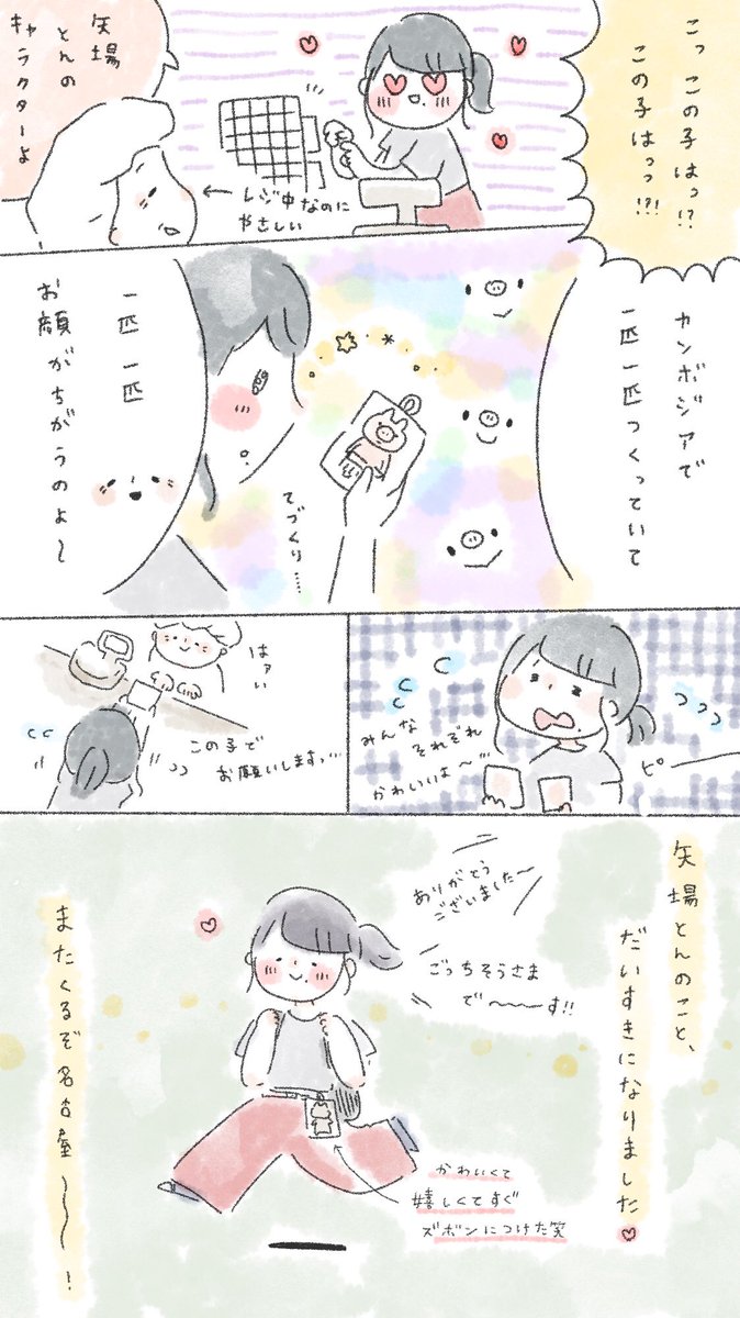 結構前なのですが名古屋に行った際に『みそカツ 矢場とん』に行った時のレポを書きました。矢場とんのみそカツから、矢場とんのキャラクターぶーちゃんまで、すべてがダイスキになりました?ぶー 