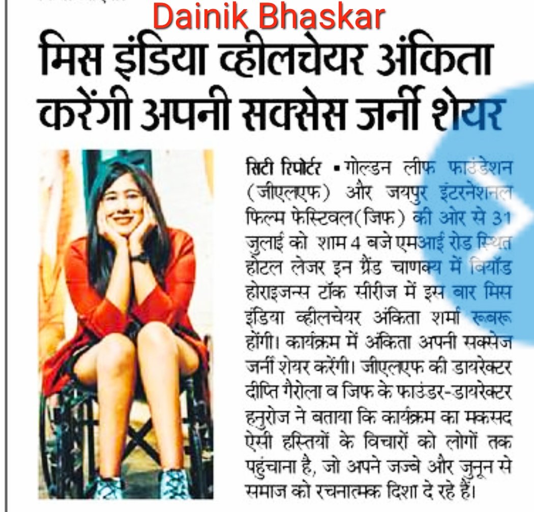 foundation_leaf's tweet photo. Press release of Beyond Horizon Talk Series of Golden Leaf Foundation and Jaipur International Film Festival with Ankita Sharma moderated by Amrita Maurya..
#goldenleaffoundation https://t.co/F43MTfaEj6