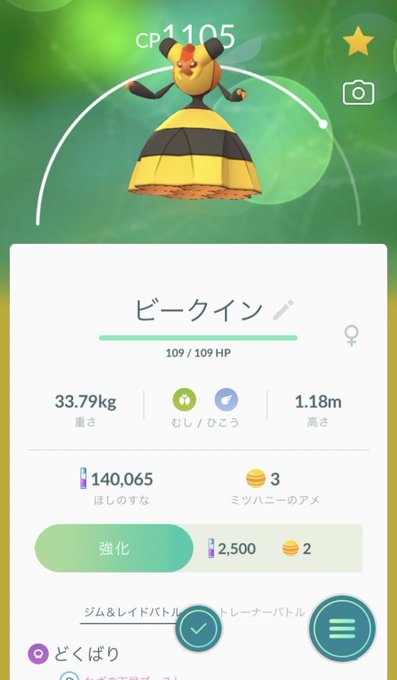 ビークインのtwitterイラスト検索結果