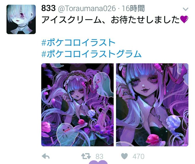 ももー ポケコロさん の最近のツイート 11 Whotwi グラフィカルtwitter分析 ももー ポケコロさん の最近のツイート 11 Whotwi グラフィカルtwitter分析
