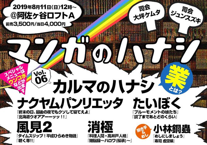阿佐ヶ谷ロフトのtwitterイラスト検索結果 阿佐ヶ谷ロフトのtwitterイラスト検索結果