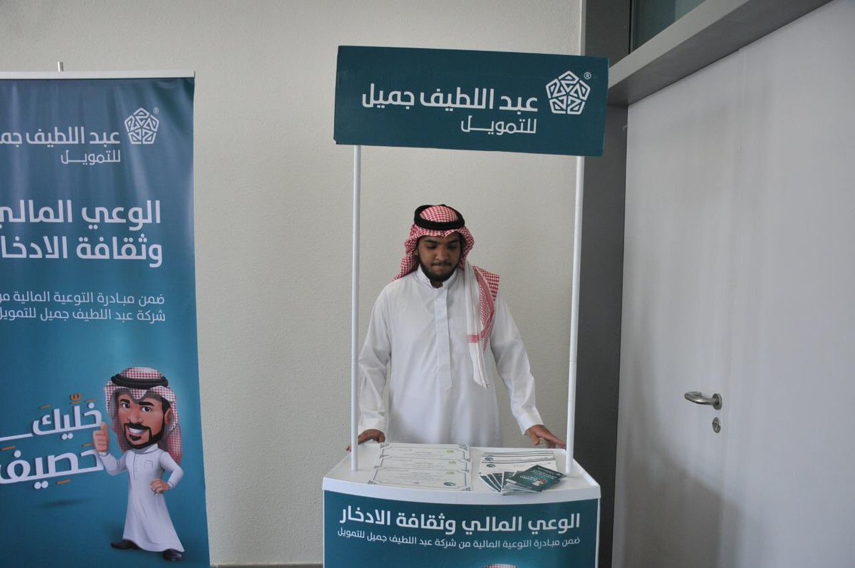 aljfinance's tweet photo. صور من دورة ( الوعي المالي وثقافة الادخار ) والتي أقيمت في مقر وزارة العمل والتنمية الاجتماعية، وتأتي هذه الدورة ضمن مبادرة التوعية المالية من شركة عبداللطيف جميل للتمويل. 

المدرب: أحمد جعوني
#خليك_حصيف https://t.co/s16FwRyad3