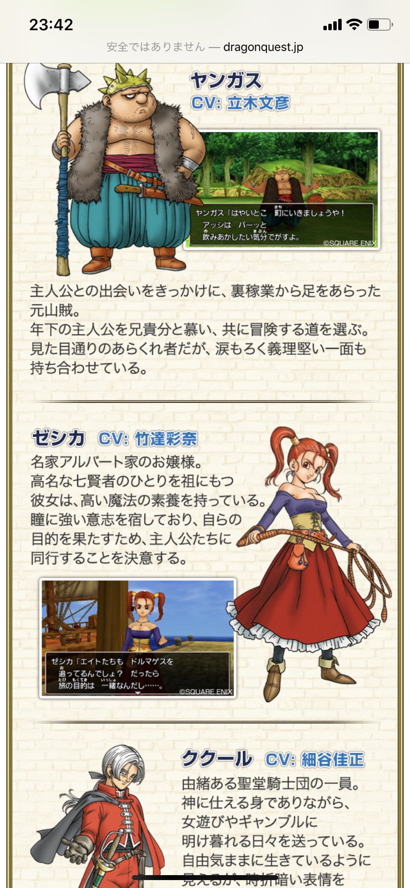 まゆげ בטוויטר ドラクエ8主人公 Cv梶裕貴 ゼシカ Cv竹達彩奈 あっ 察し まゆげ בטוויטר ドラクエ8主人公 Cv梶裕貴 ゼシカ Cv竹達彩奈 あっ 察し