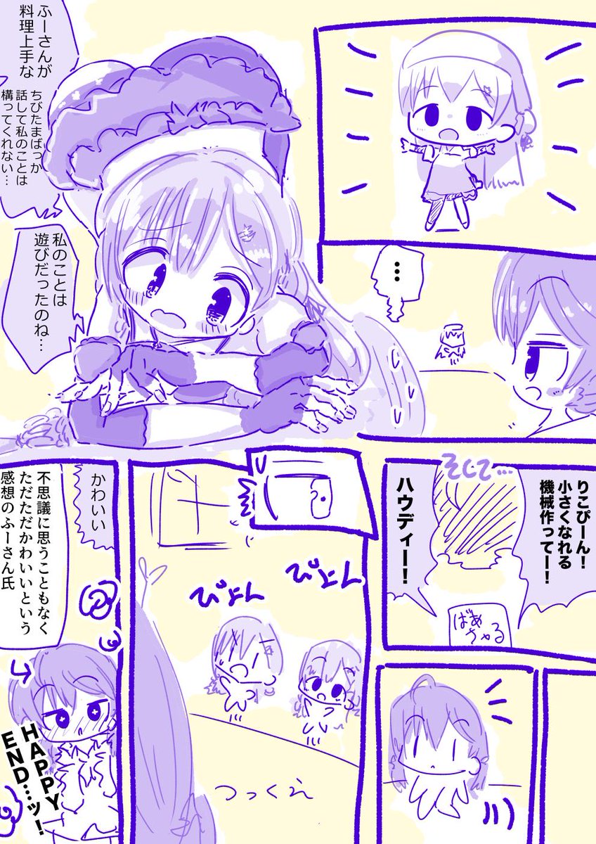 アイドル部:夜桜たまちゃんと北上双葉ちゃん漫画 #TamaArt #ふたばあーと 