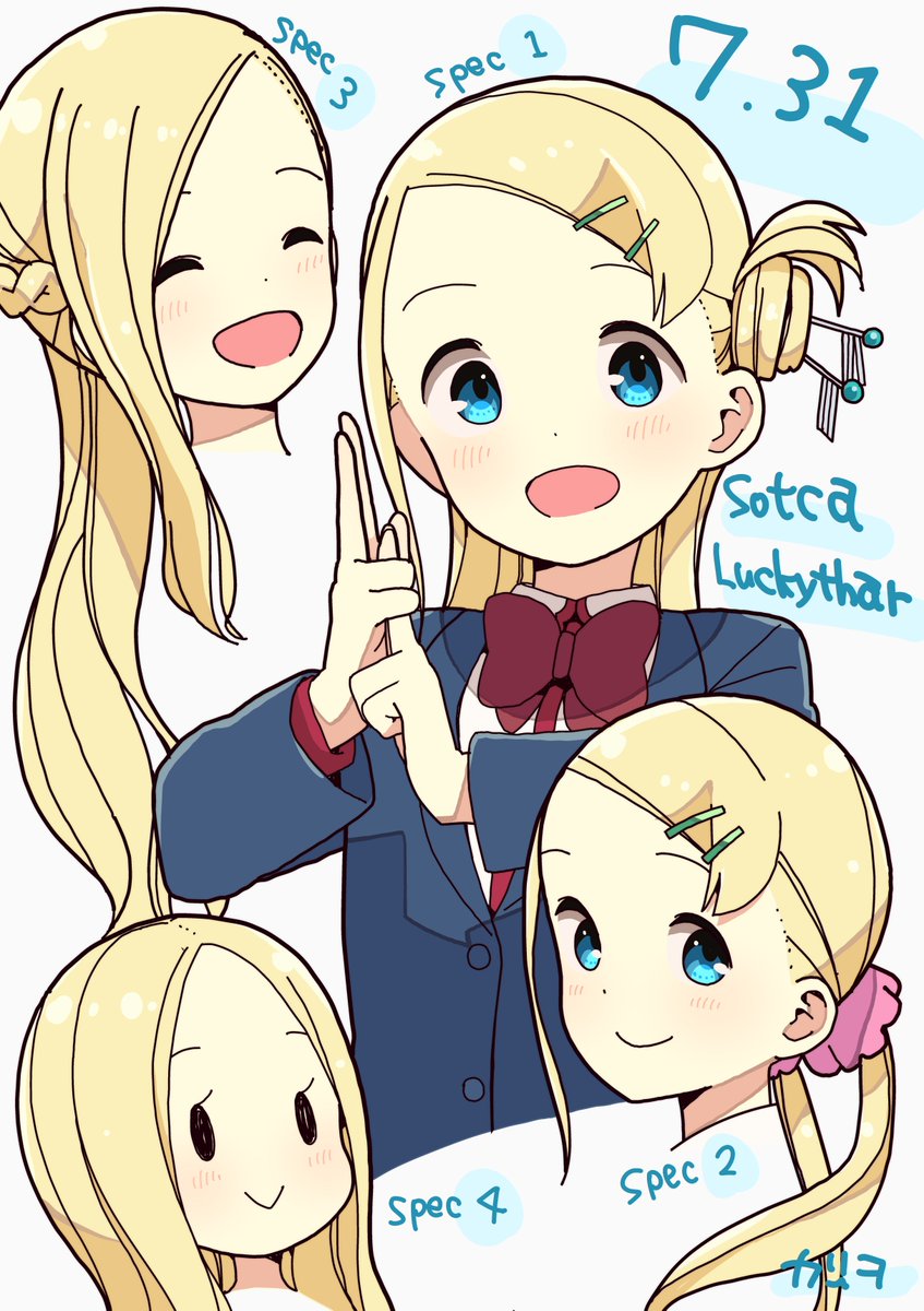 カツヲ先生 黒瀬ゆうこが ひとりぼっちの 生活 ソトカ誕生日絵 おた スケ