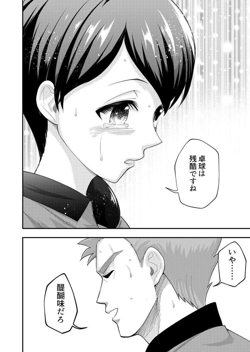 卓越のサンシャイン最終回配信されました
すでに愛が溢れているありがたいコメントをたくさん頂いており感謝が尽きません!!本当にここまでお付き合いありがとうございました!!https://t.co/Ret7NZQ2Db