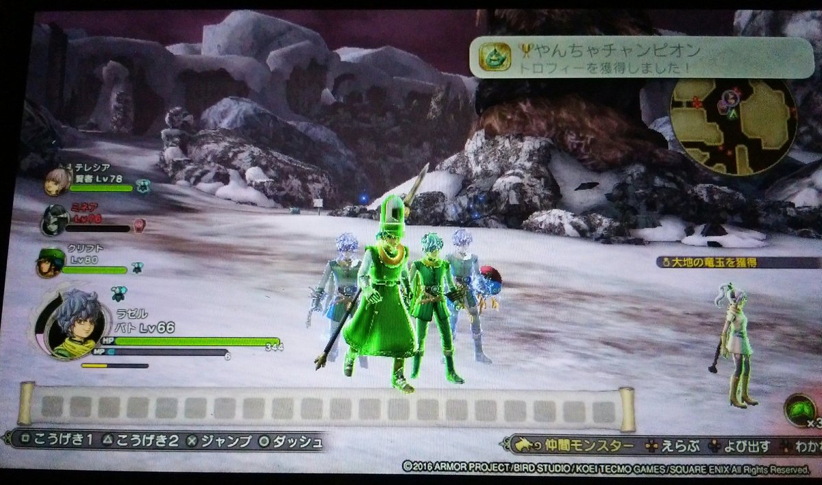 O Xrhsths ねがめおじ Sto Twitter Dqh2 やんちゃﾁｬﾝﾋﾟｵﾝﾄﾛﾌｨｰ取得 厄介なのはｱﾄﾗｽ が出なくて90分かかった ｻﾀﾝｼﾞｪﾈﾗﾙ ｱﾄﾗｽの耐久力が高い ｷｰｽﾄﾞﾗｺﾞﾝが出づらいくらいでしょうか 強いﾓﾝｽﾀｰはやんちゃでもそんなに補正かからないですし まだまだ遊びます