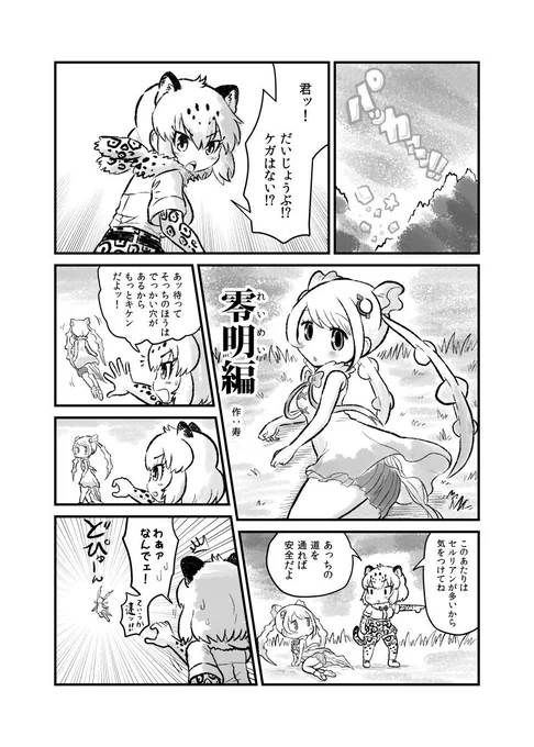 https://t.co/8r2fpdASU6
#火の鳥フレンズ合同2
「零明編」9P描きました 