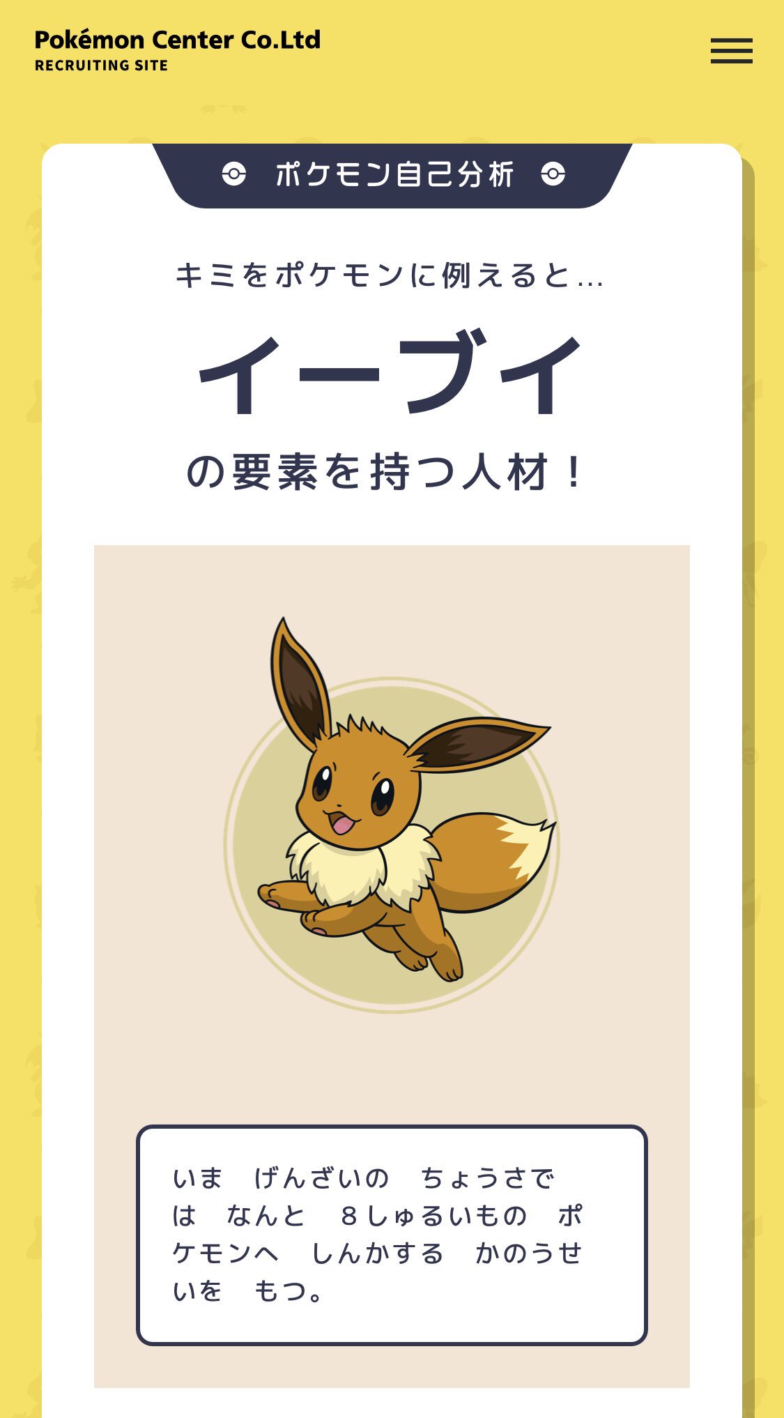 キミをポケモンに例えると Twitter Search Twitter