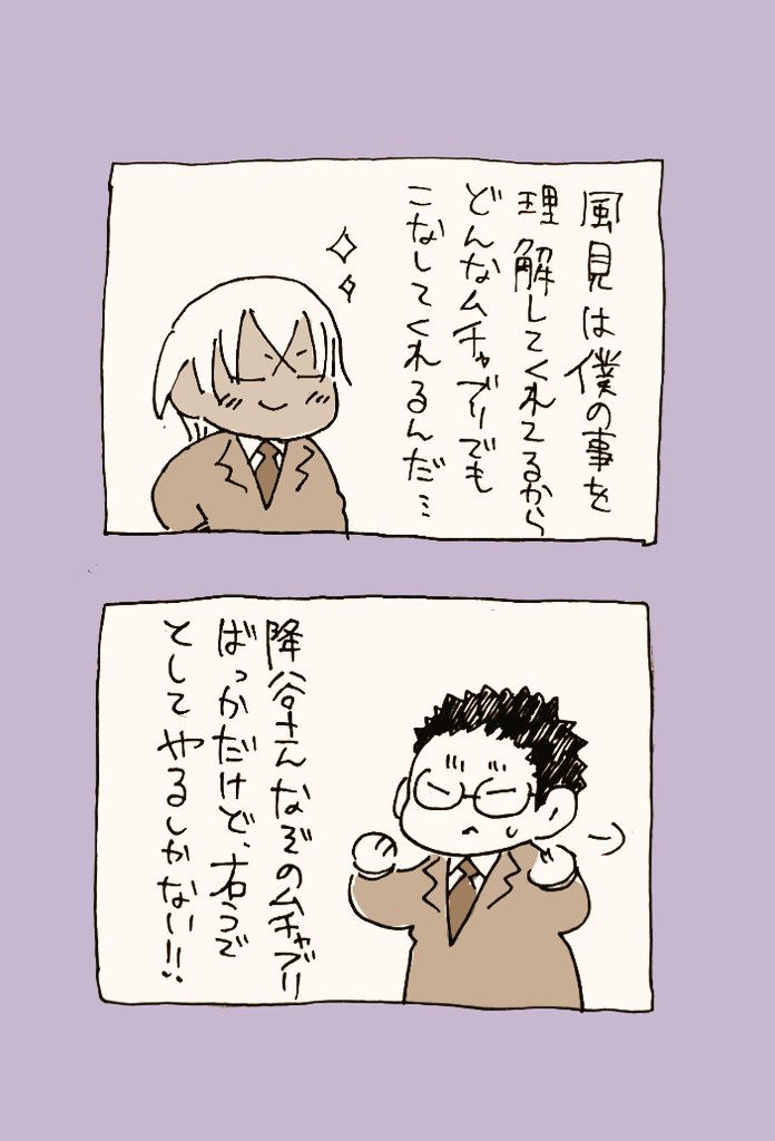 まだ今週のぜろ?見てないけどこんな感じかな…と想像で描いた。 
