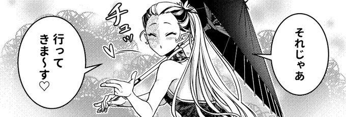 夜の蝶、ご出勤。 
