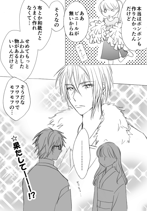 逢坂 Pixivに上げてる春日山漫画の続き でも読んでなくてもわかると思います イケメン戦国 真田幸村