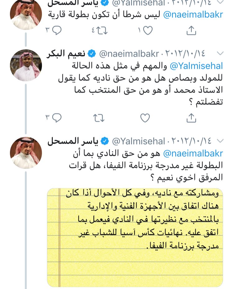 mrmb9's tweet photo. تغريدات ٢٠١٢ هل نشاهدها في ٢٠١٩؟
مع احترامي الكبير لياسر المسحل ولثقتي في خبرته ولكن عليه الحذر من بعض من يعمل معه https://t.co/nR7m0AUHnF