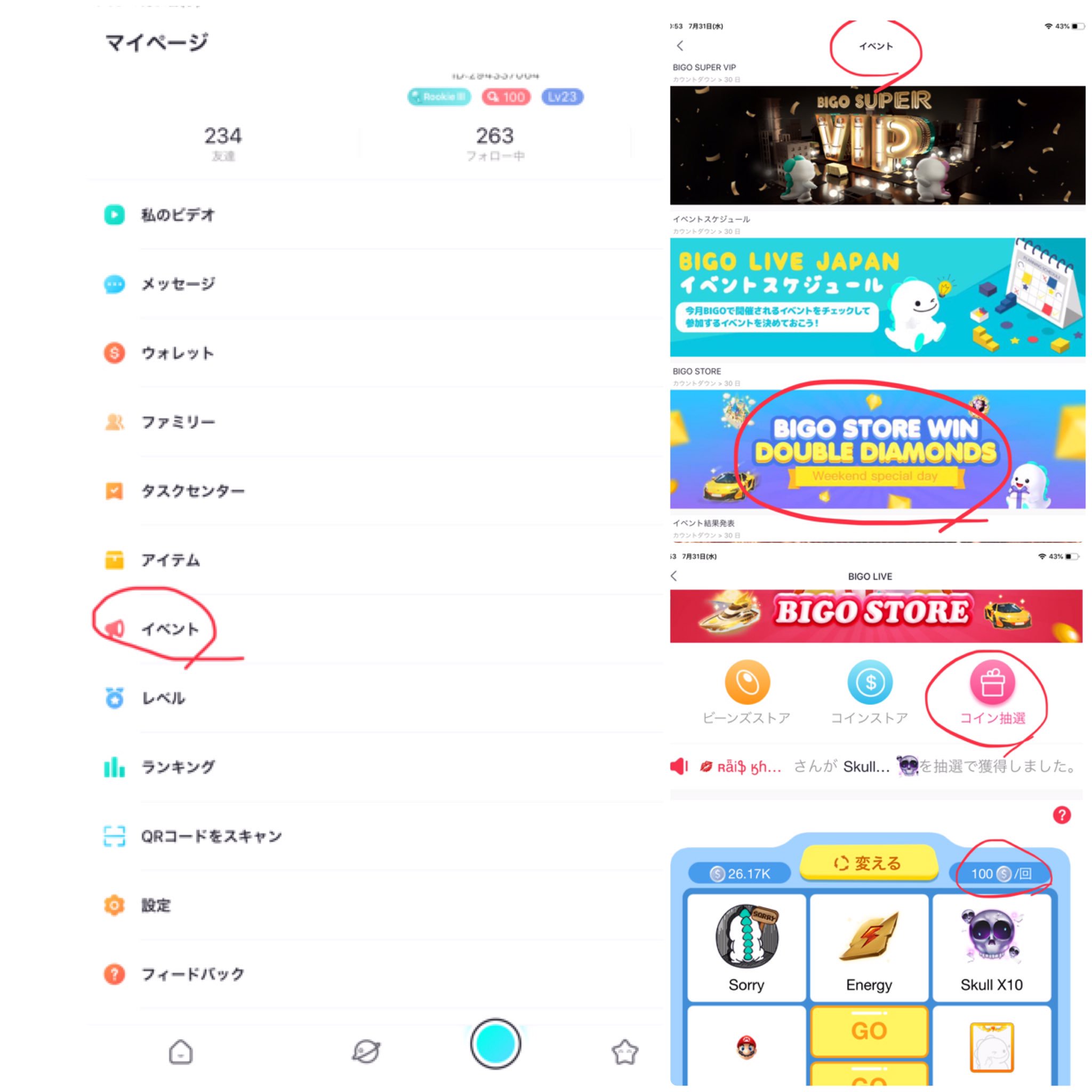 Nagisa 楽しく遊ぼう ビゴライブ 無料コインでルーレット 課金できない方必見 ビゴライブを開いてマイページを開く イベントを開く Bigo Store Winを開く コイン抽選で遊ぶ あとは タップはとっても助かるので タップして配信盛り上げてくれる