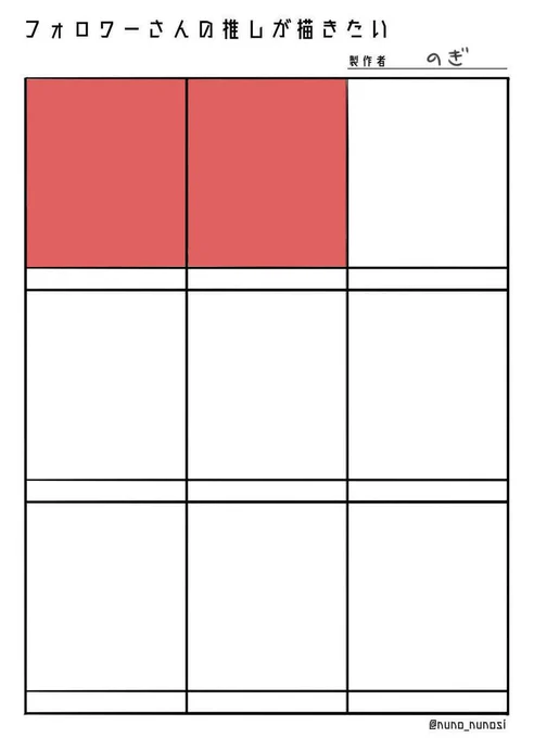 7枠だけですがよかったら…?
#フォロワーさんの推しを描きたい 