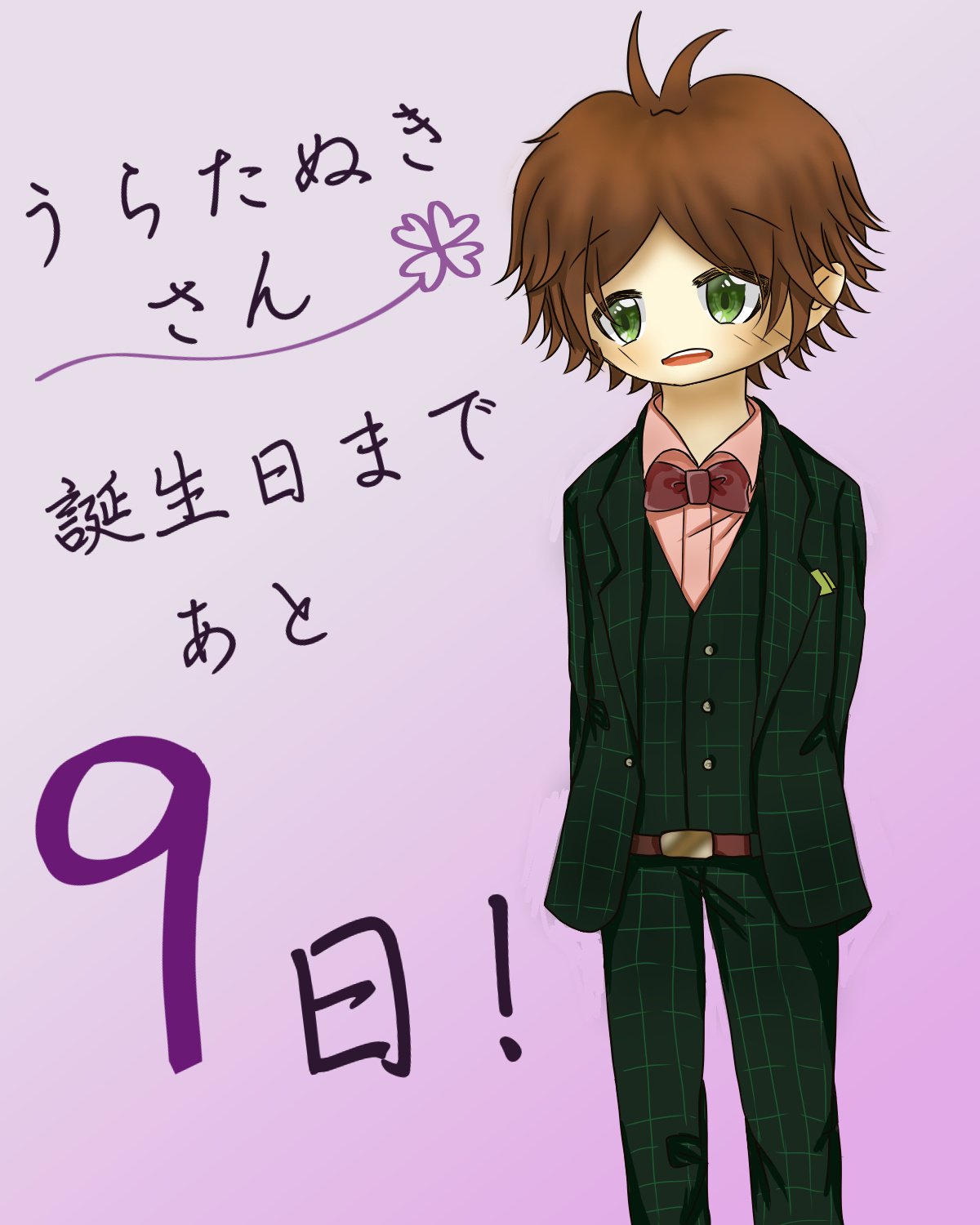 悠娜 ゆな 悠娜010 うらたさんの誕生日まであと9日 うらたぬき さん イラスト 悠娜 ゆな 悠娜010 うらたさんの誕生日まであと9日 うらたぬき さん イラスト
