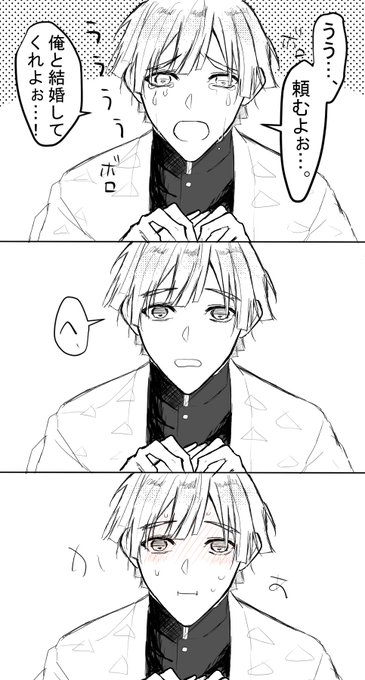 ⚠ぜんいつくんに求婚されて👌した夢絵注意です… | サラダ さん