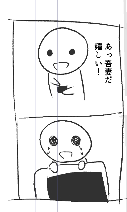 最近の僕の心情をたまび先生が描いてくれました 
