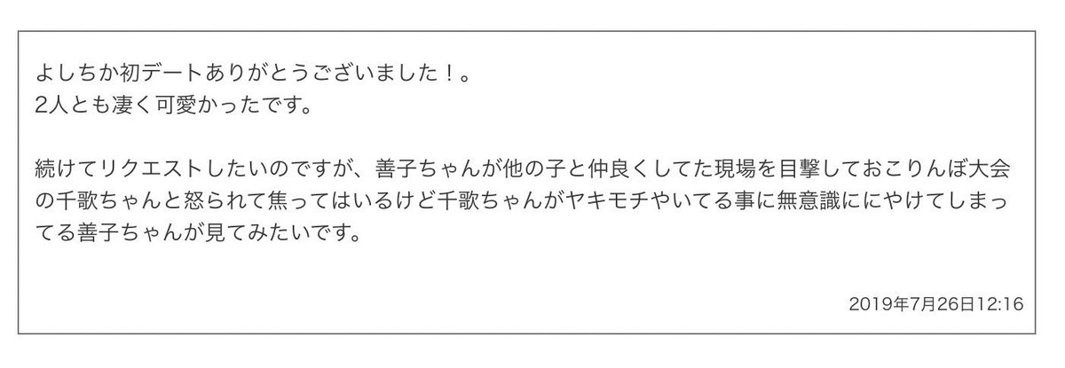 お題箱より
ラブライブ優勝グループなので、新しい学校ではファンがいるはずという事で
下級生からモテるヨハネとヤキモチ千歌ちゃんです( ^ω^ )

#ちかよし
#ちかよし増えて 