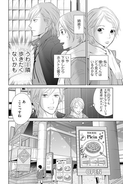 夏川ゆきの ゆきのん にぶんのいち夫婦 マンガボックス Yukiyukinonnons さんの漫画 14作目 ツイコミ 仮