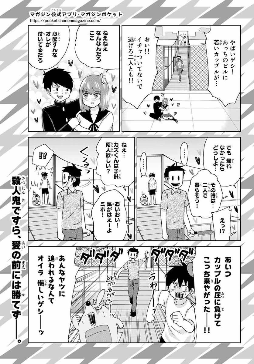 講談社 マガジンポケット マガポケ 公式 6月9日オリジナル単行本発売 V Tvittere 週マガ35号 ミヤジマがお知らせします 高層ビルの上の仮面の男といちゃつくカップルが オリジナル新連載2作品 7 28 天空侵犯arrive 1話目無料配信中 T Co 講談社 マガジンポケット マガポケ 公式 6月9日オリジナル単行本発売 V Tvittere 週マガ35号 ミヤジマがお知らせします 高層ビルの上の仮面の男といちゃつくカップルが オリジナル新連載2作品 7 28 天空侵犯arrive 1話目無料配信中 T Co