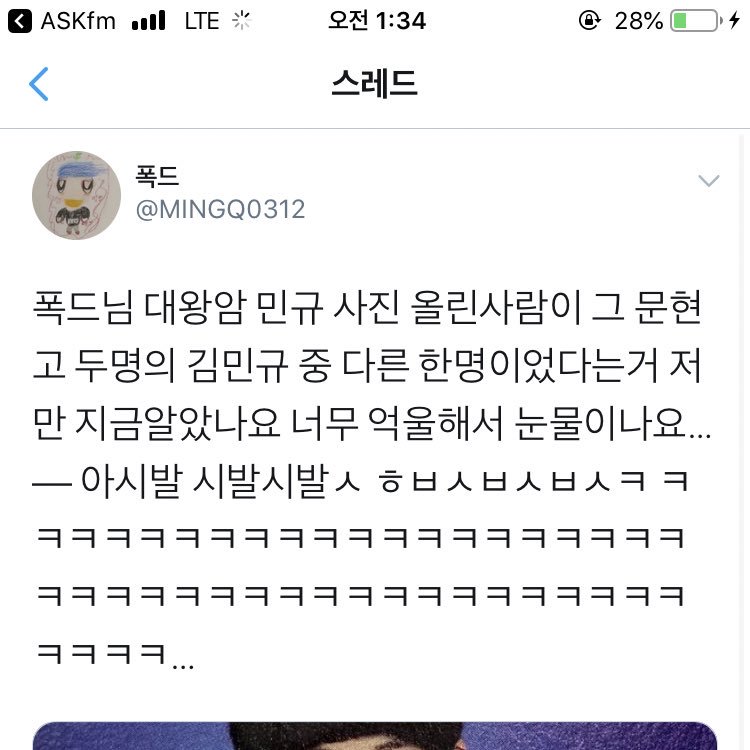 MINGQ0312's tweet photo. 문현고 김민규말고 김민규씨 뭐냐고 존나웃겨 https://t.co/nO2UZVCNAn