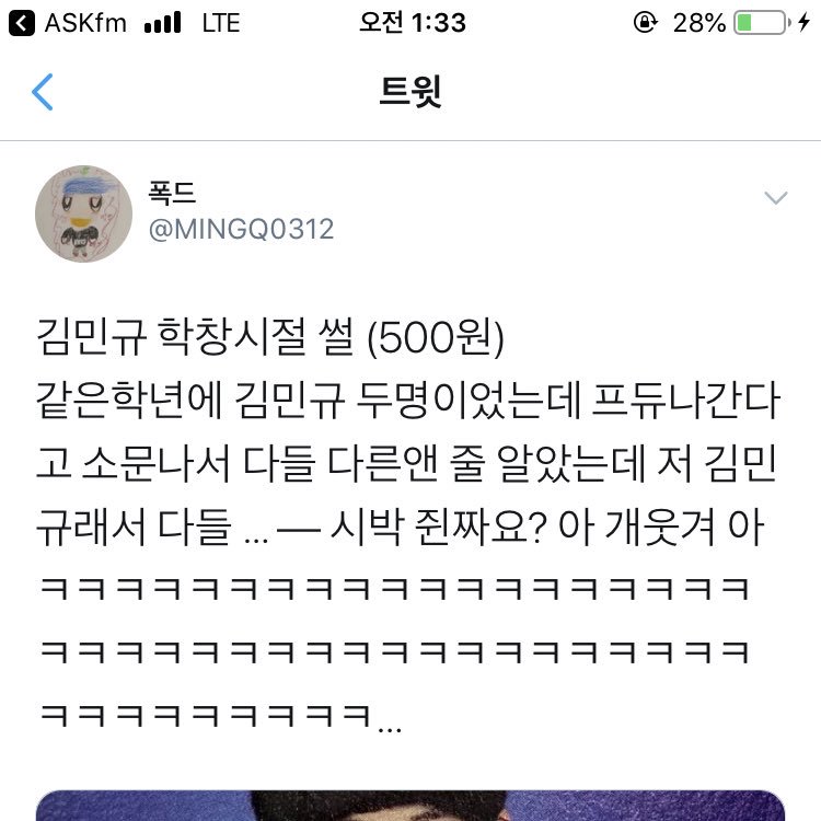 MINGQ0312's tweet photo. 문현고 김민규말고 김민규씨 뭐냐고 존나웃겨 https://t.co/nO2UZVCNAn