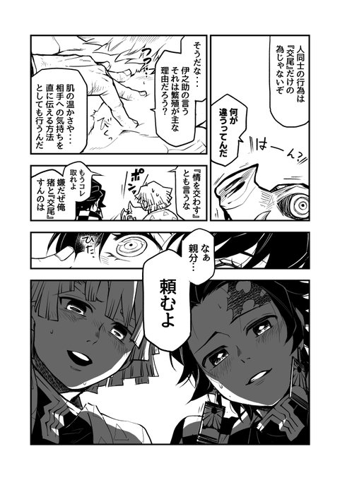 手羽先野郎 Teba Channel さんの漫画 10作目 ツイコミ 仮