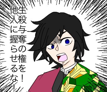 ライさんがTwitterに投稿した冨岡義勇(鬼滅の刃)のイラスト。