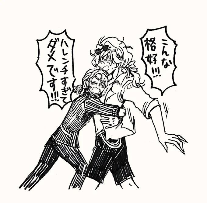 [納写/カルジョゼ]その肌を隠したい 