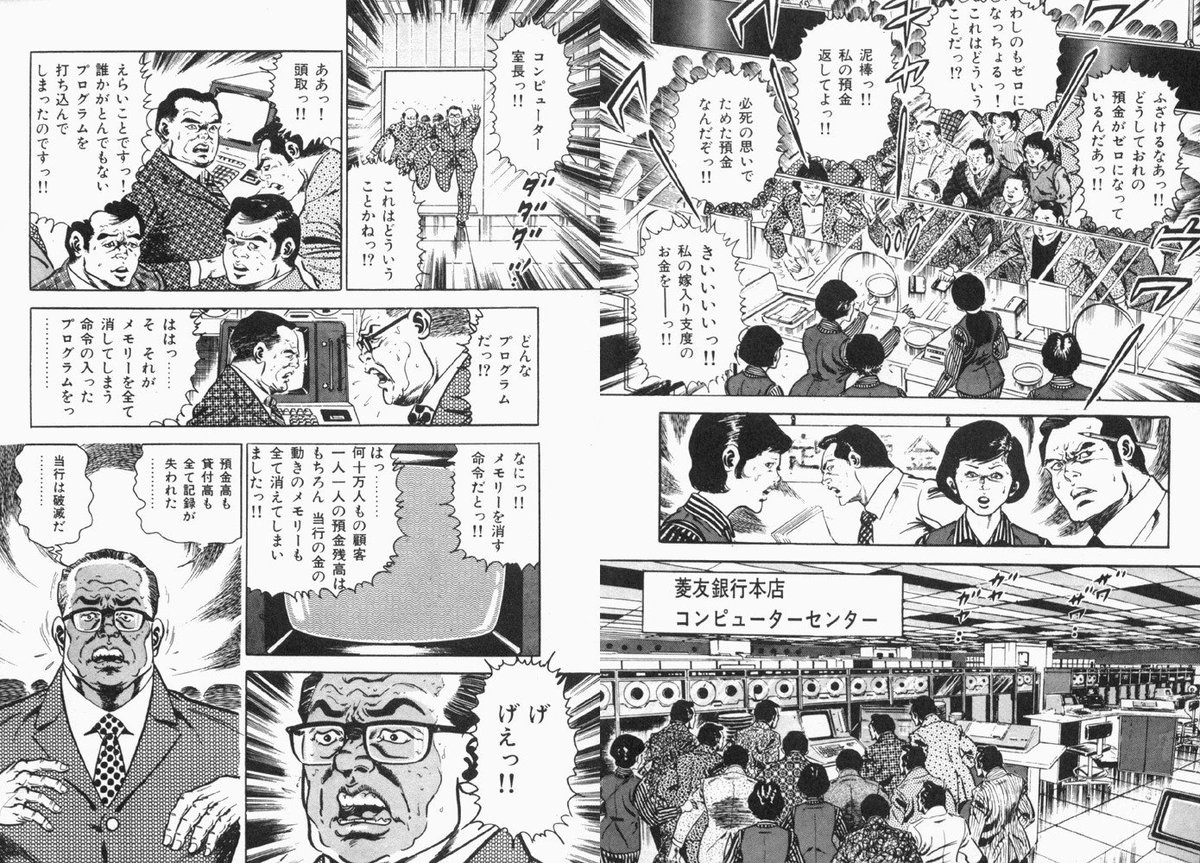 Tetsu 出典は名作 野望の王国 ヤクザ組長の息子 東大生 が日本支配を目指して財界や政治家を脅迫したりぶっ殺したりするウルトラバイオレンスな漫画です えらいことや 戦争じゃ の元ネタ Kindle Unlimited読み放題入りしているので皆読んで 野望の王国